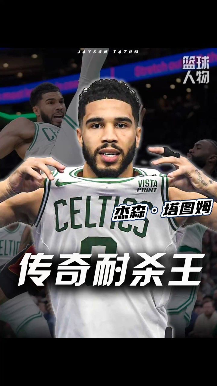 包含塔图姆赛事官方发布爆冷新规，独行侠争议不断！的词条